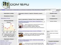 ������� - Dom18.ru - ������ ������������ ������� � ��������